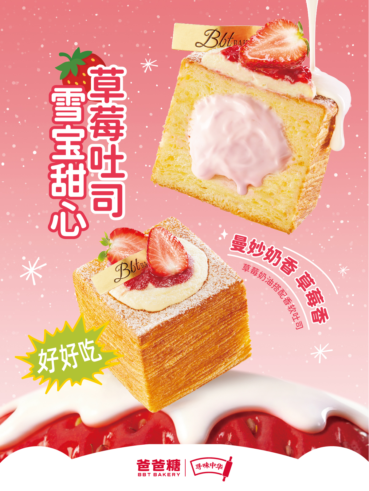 【年味季】小紅書官宣_畫板 1 副本 3.jpg